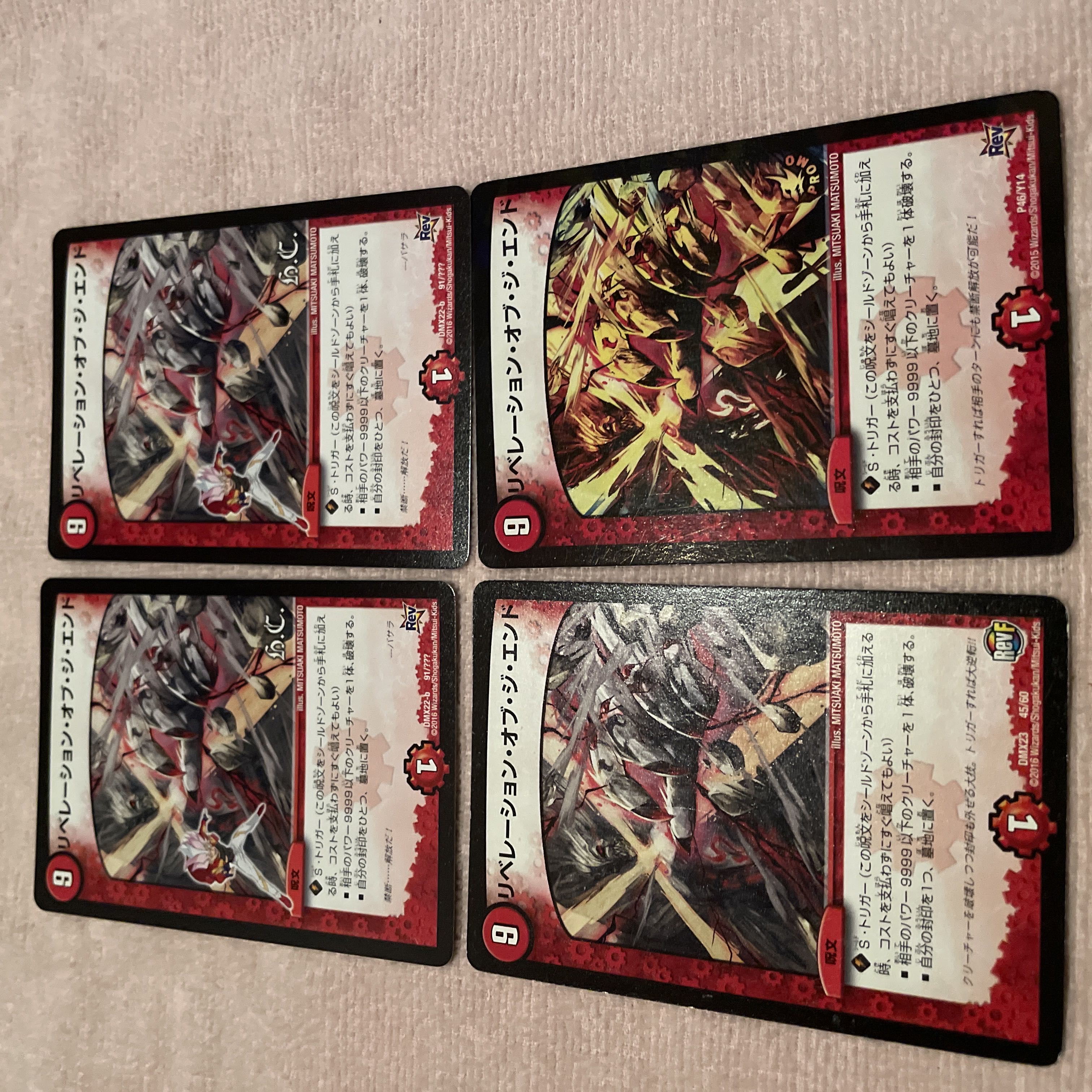 Duel Masters Revelation of the End D65