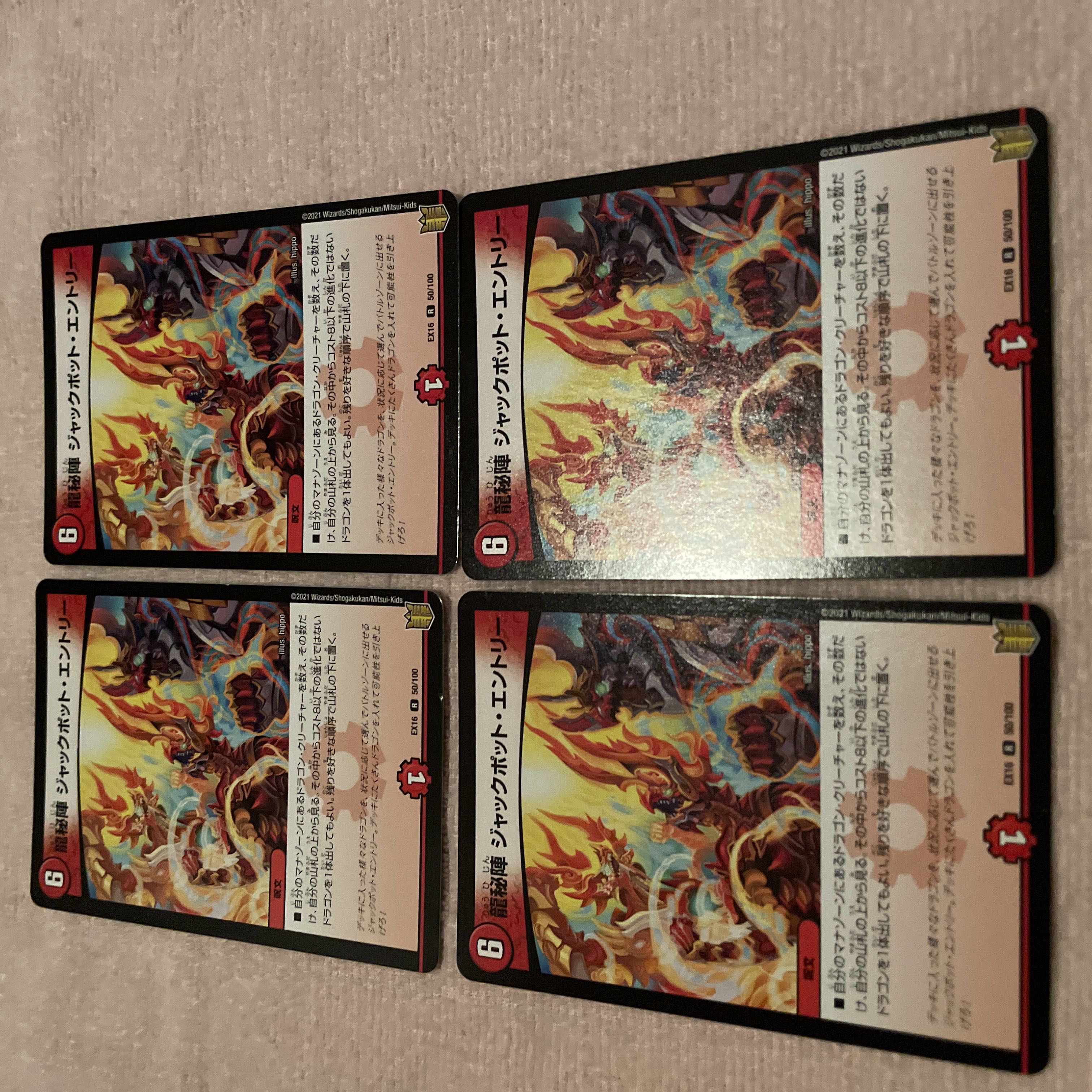 Duel Masters Jackpot Entry D68