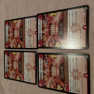 Duel Masters Shatter spell "Slapper" D69