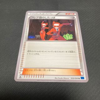 フレア団のしたっぱ PSA9 フレア団のしたっぱ(Pokemon Game Show)【P】{XY-P}