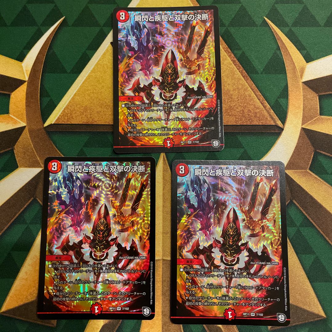 The Twinstrike Decision with a Blink and a Gleam and a Twinstrike Decision Perfect Fire