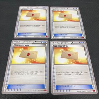 Professor's Letter U 055/060