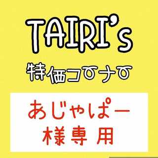 1/3 [Exclusive for Ajappa] Nakayoshi Poffin Hero Cloak