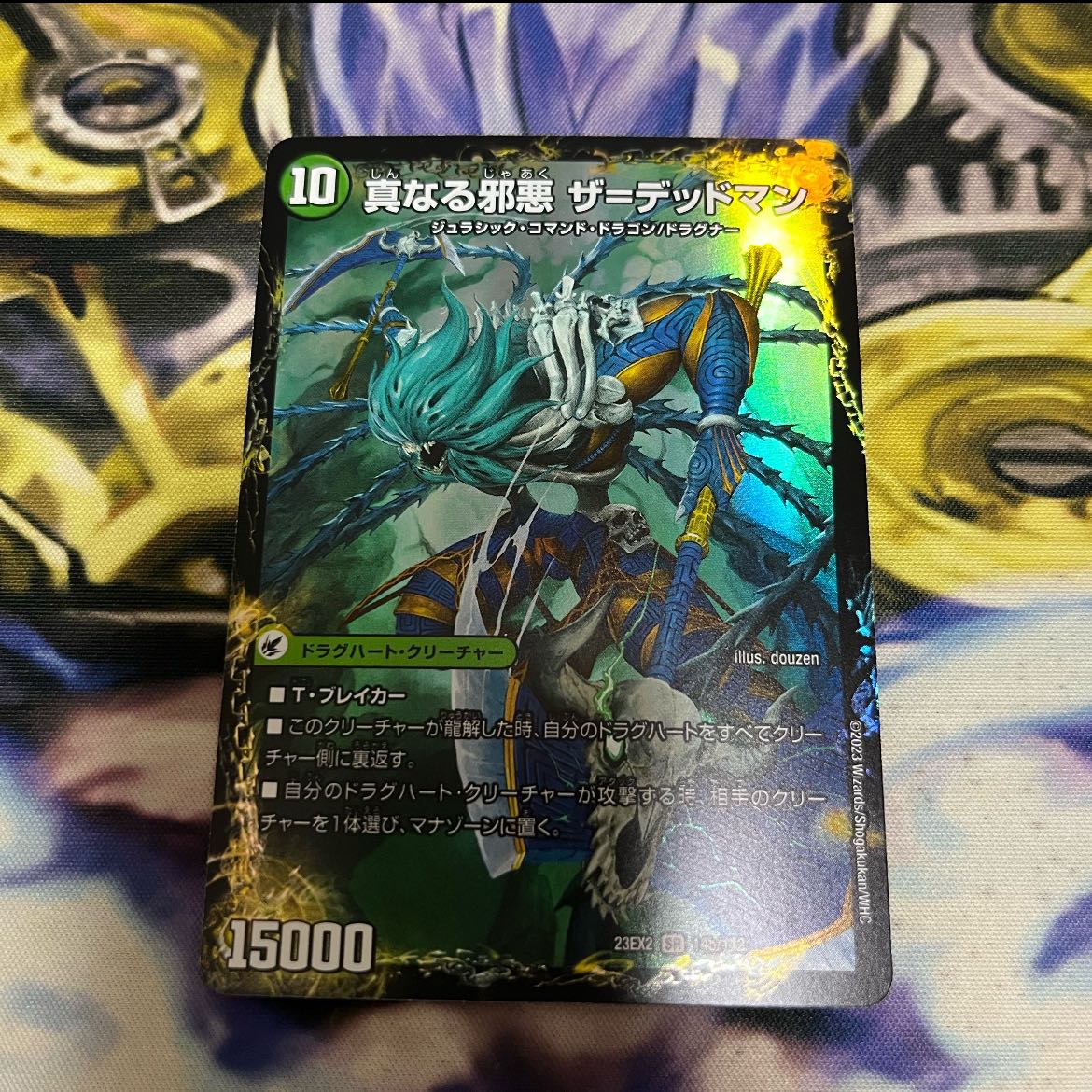 Evil Imperial Axe Dead Axe|True Evil Darkness The=Dead Man SR 14a/112|14b/112