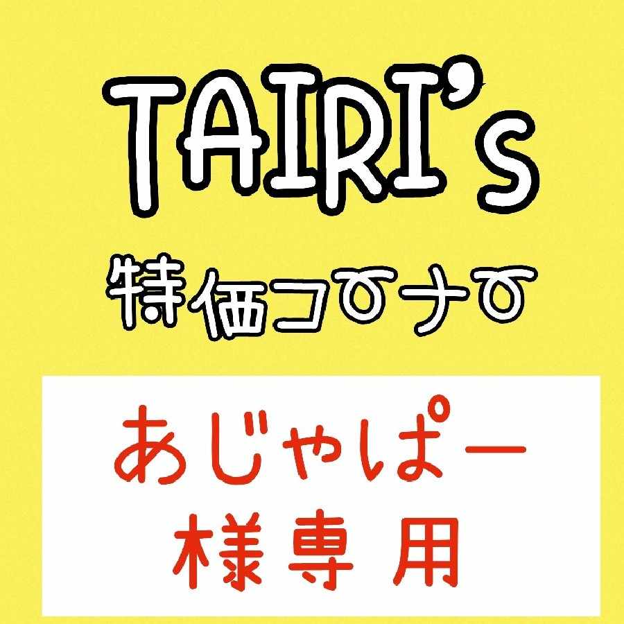 3/2 [Exclusive for Ajappa] Nakayoshi Poffin Hero Cloak