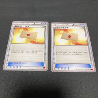 Professor's Letter U 055/060