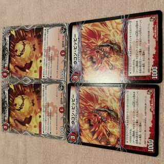 Duel Masters Dragon Flare Egg D80
