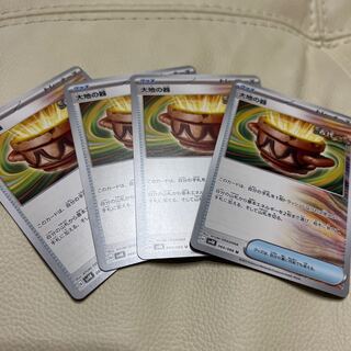 大地の器 U 060/066