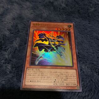 Giltia the D. Knight Ultra