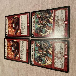 Duel Masters Crimson Commune D81