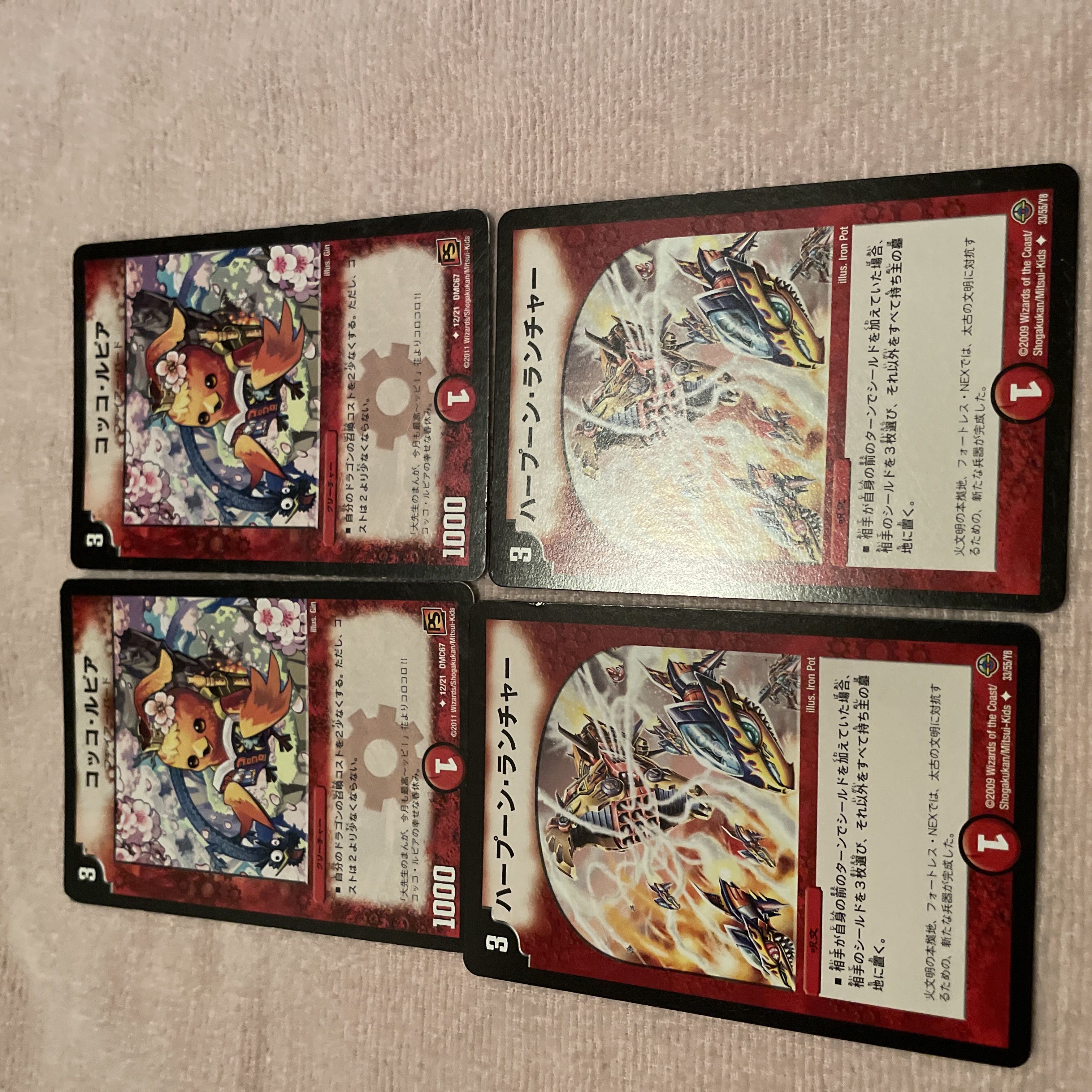 Duel Masters Cocco Lupia D82