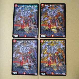 Gladian Bullet Dragon SR S8/S10