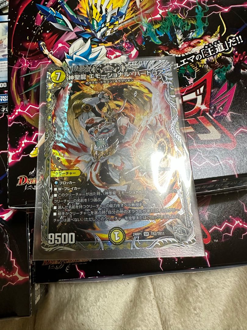 Hallow Dragon Emotional Hardcore SR S4/S20