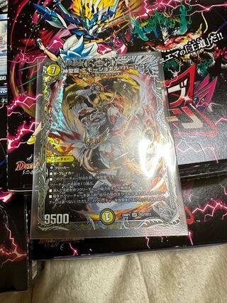 Hallow Dragon Emotional Hardcore SR S4/S20