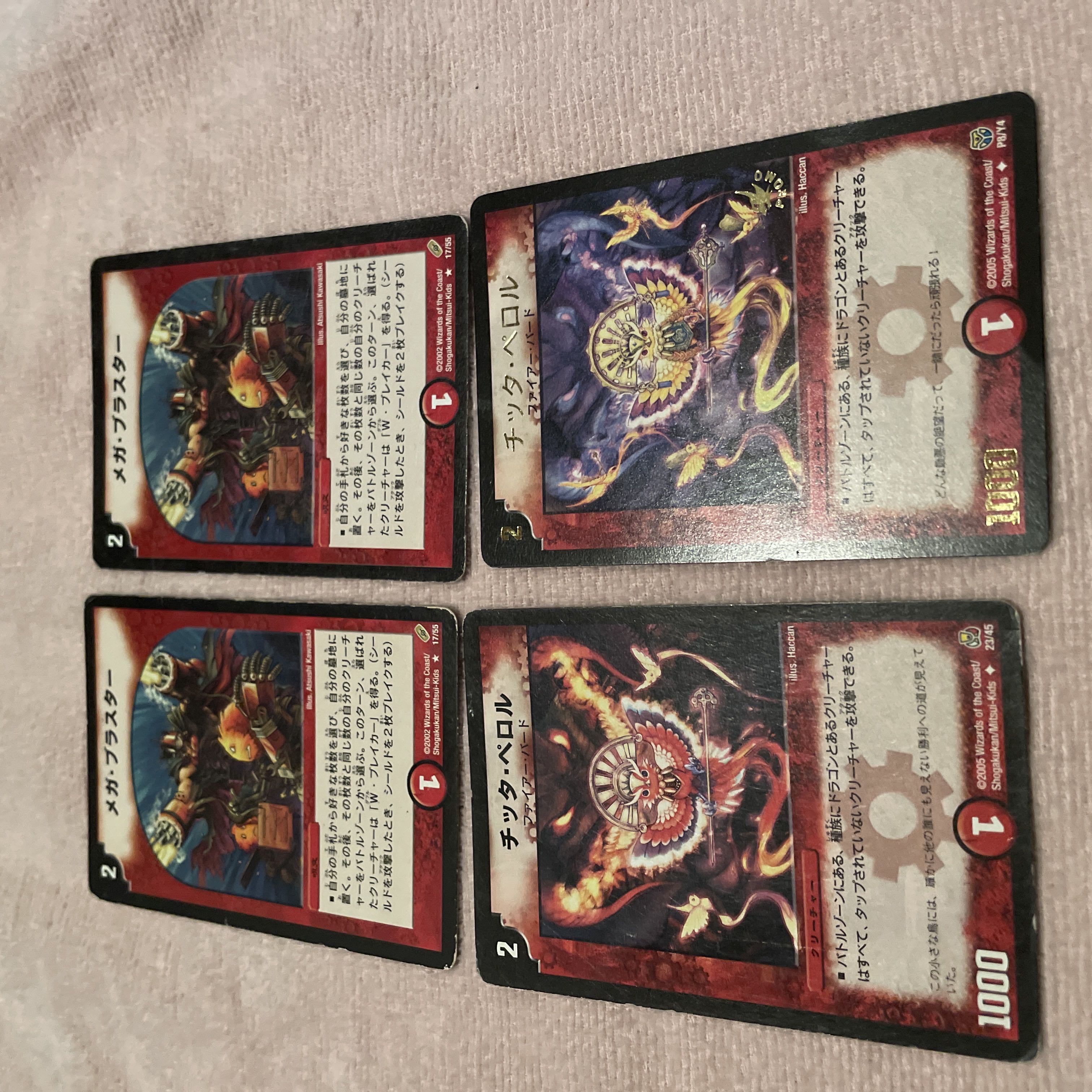 Duel Masters Mega Detonator D84