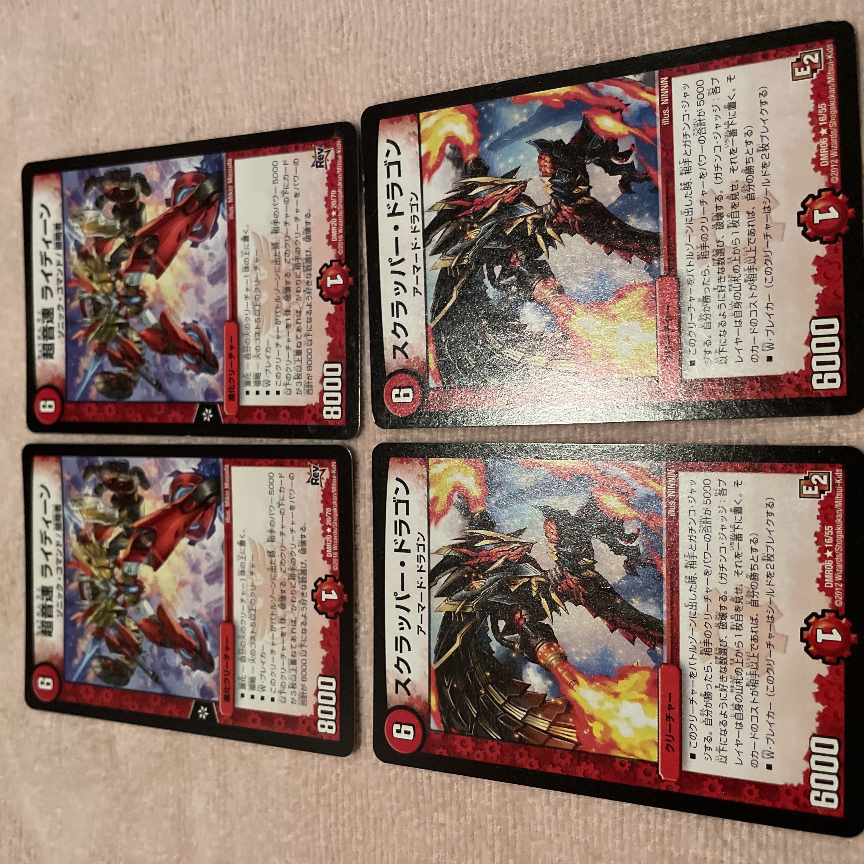 Duel Masters Psychic Sound Speed Raiden D85