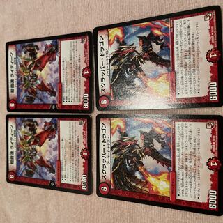 Duel Masters Psychic Sound Speed Raiden D85