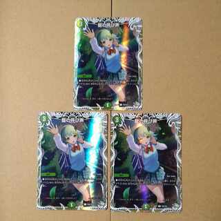 Call of the Dragon (Cara Premium Treasures) R-foil TD3/TD3