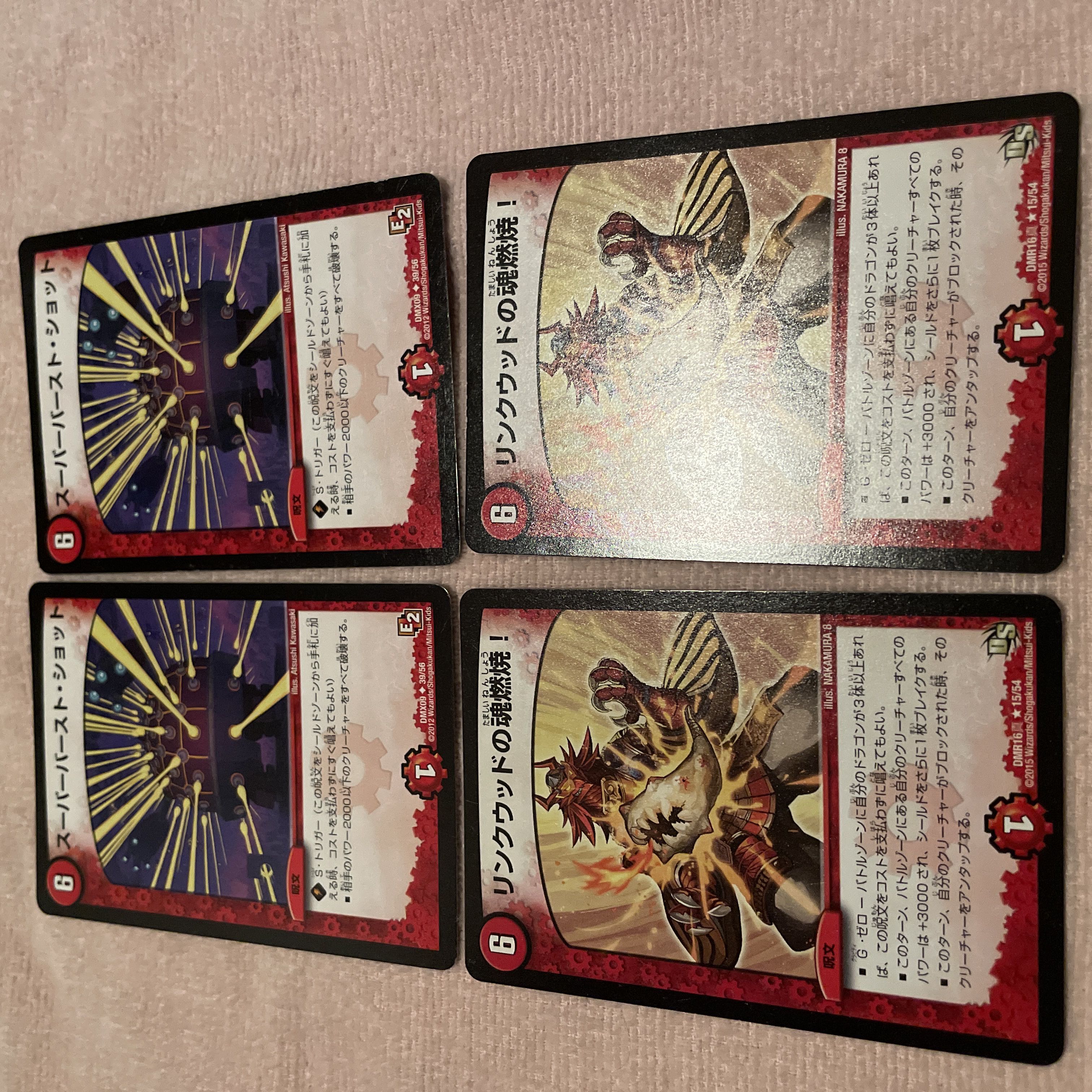 Duel Masters Super Burst Shot D86