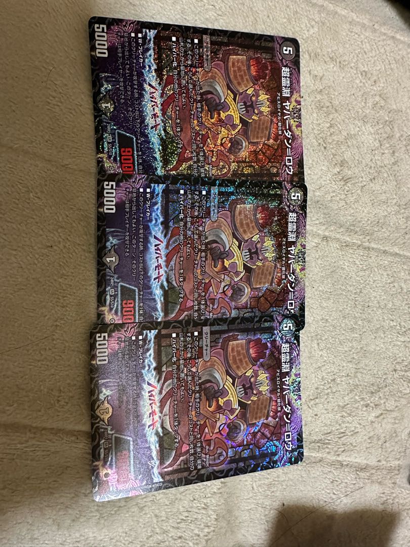 Psychic Reibuchi Yaverdan-Rowe SR S5/S10