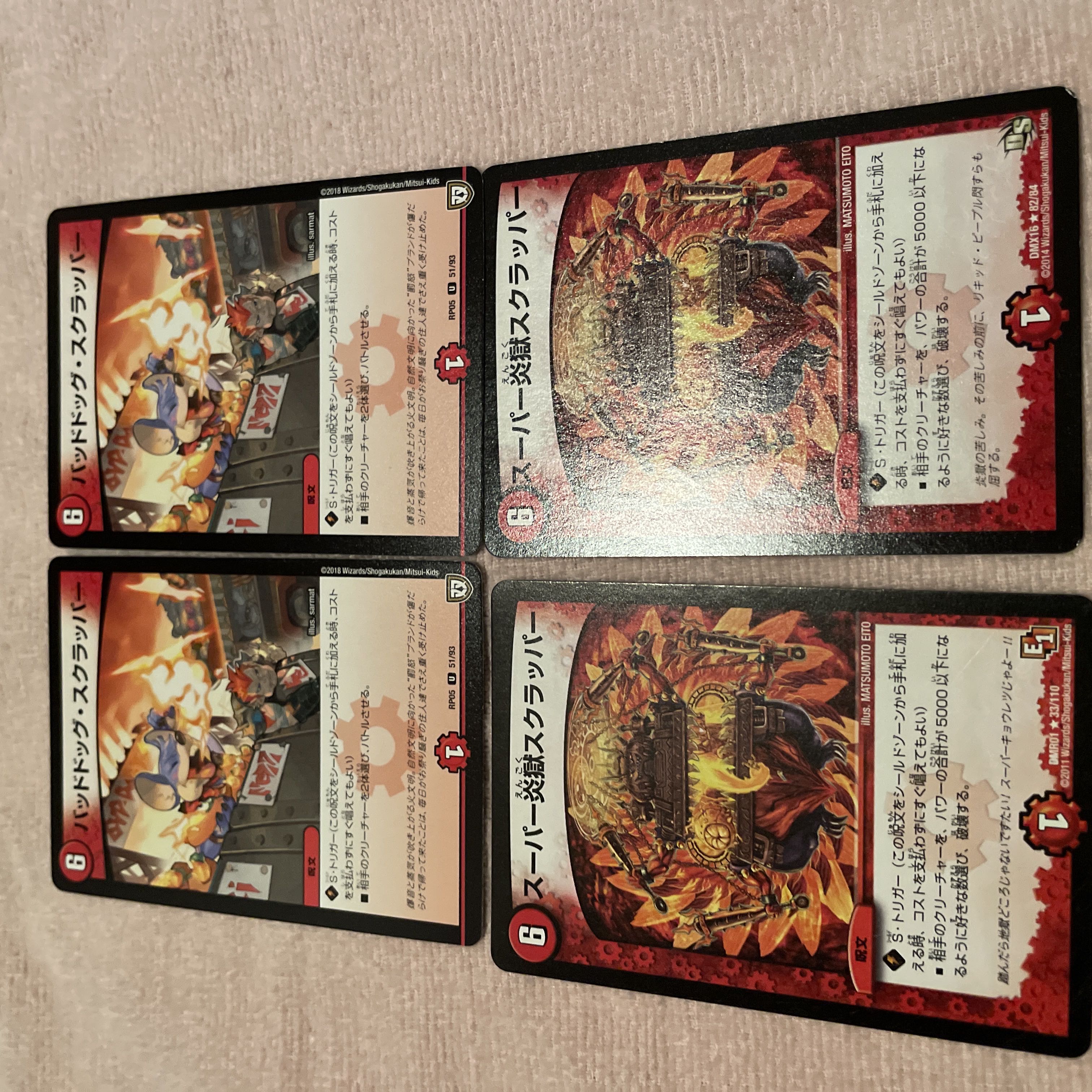 Duel Masters Dangerous Dog Scrapper D87