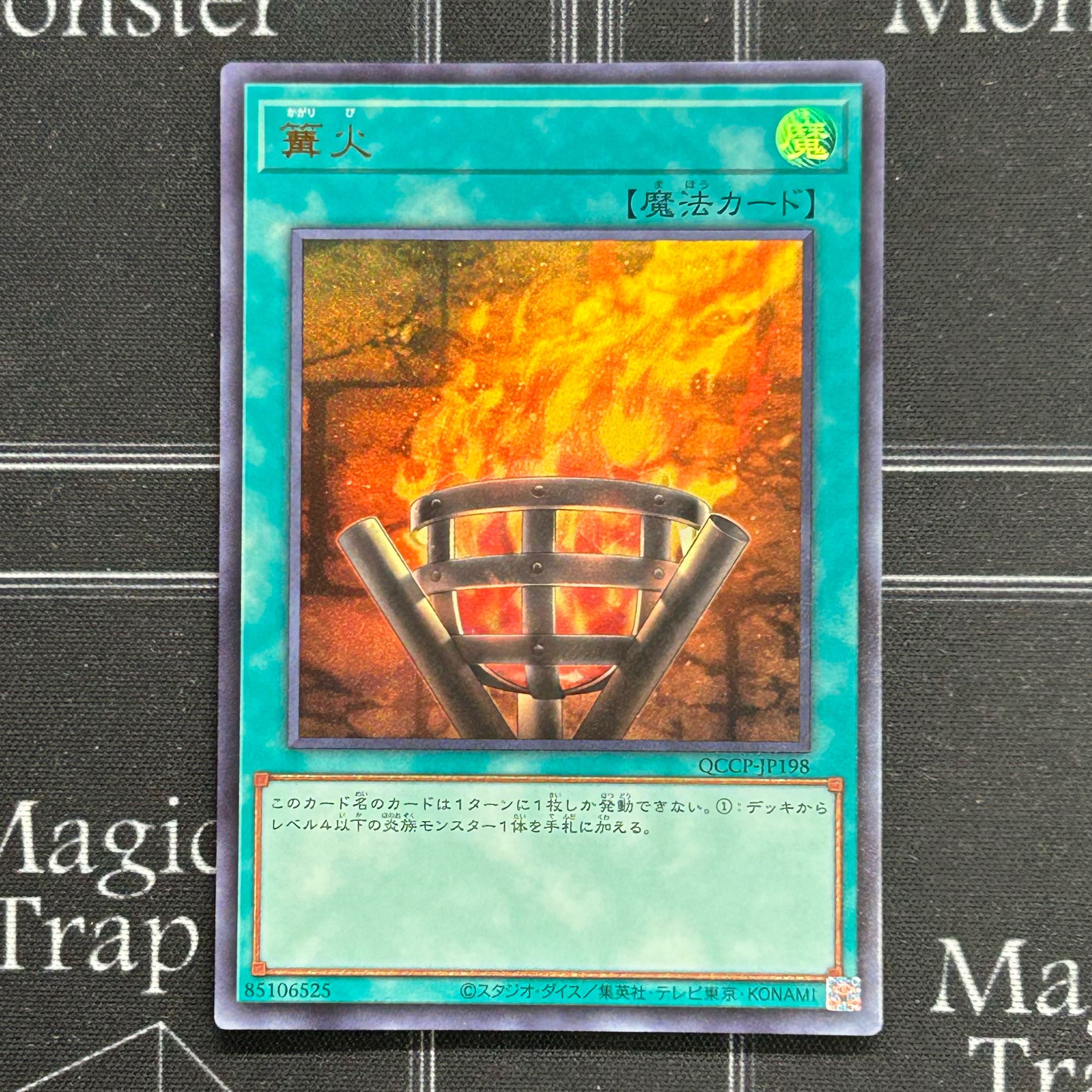 Yu-Gi-Oh OCG Bonfire Ultra Rare QCCP-JP198 Set of Three [37-0413-01M6