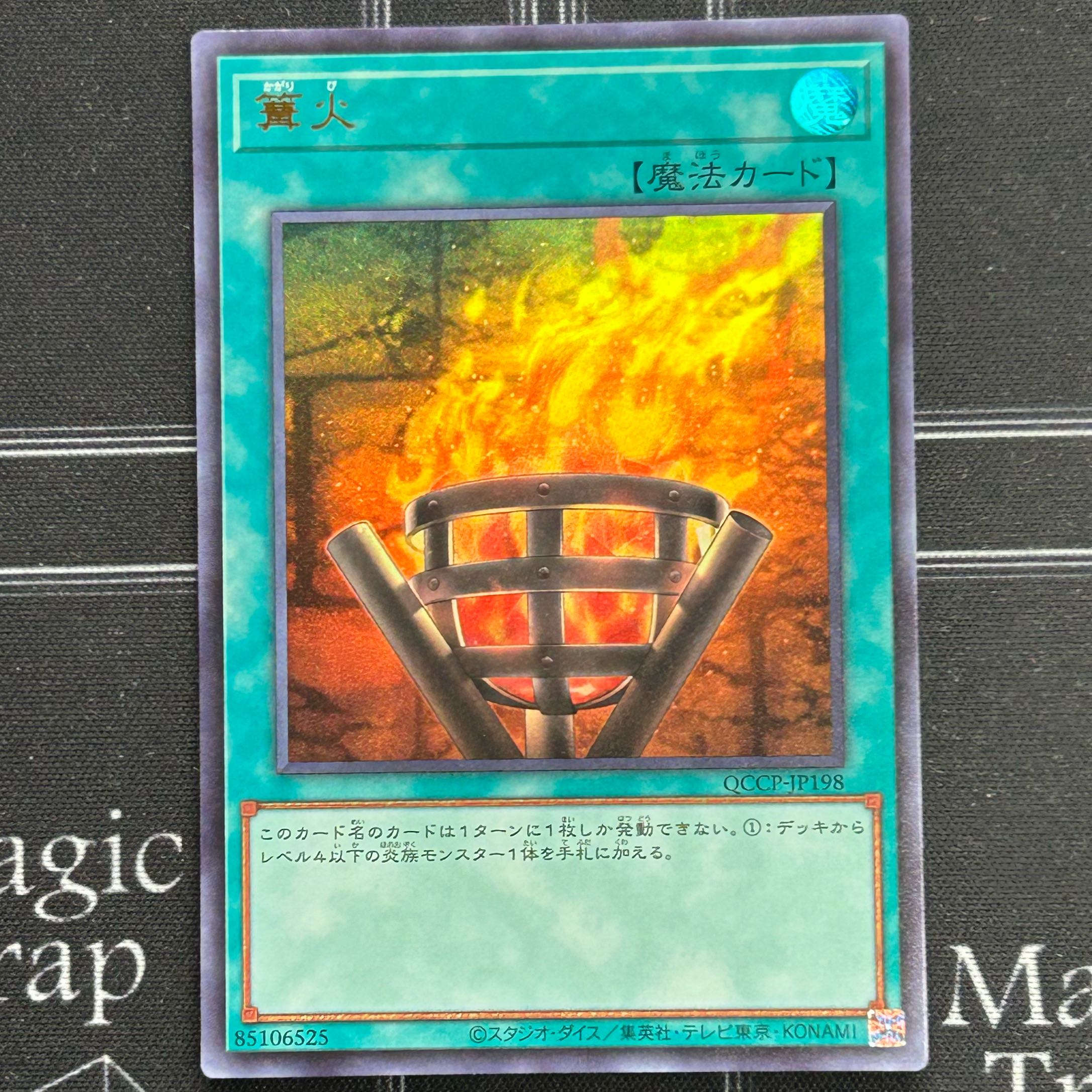 Yu-Gi-Oh OCG Bonfire Ultra Rare QCCP-JP198 Set of Three [37-0413-01M6