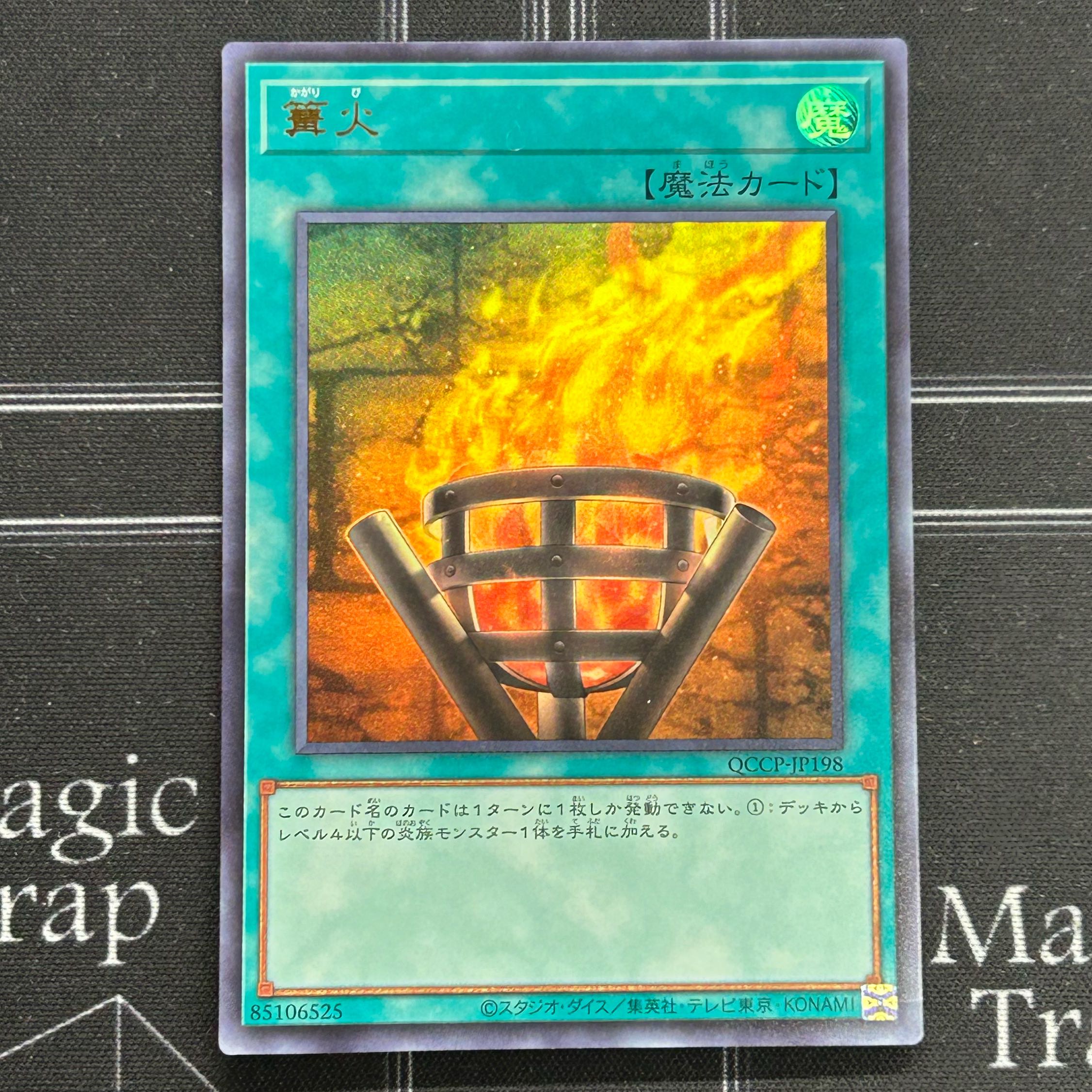 Yu-Gi-Oh OCG Bonfire Ultra Rare QCCP-JP198 Set of Three [37-0413-01M6