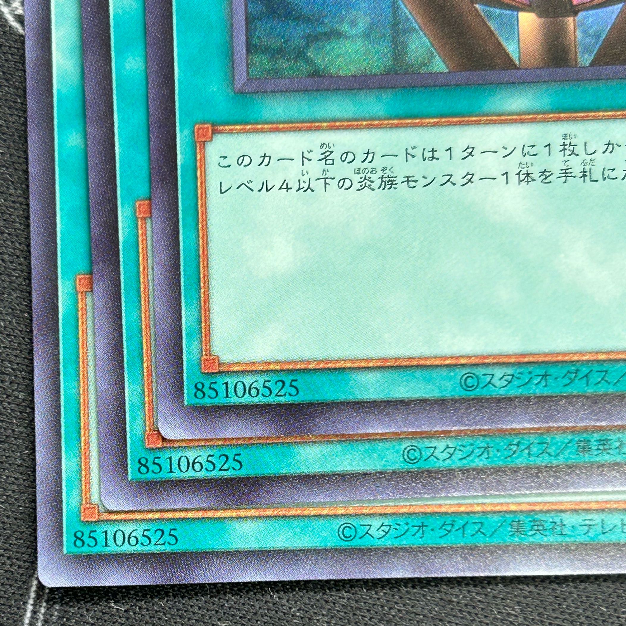 Yu-Gi-Oh OCG Bonfire Ultra Rare QCCP-JP198 Set of Three [37-0413-01M6