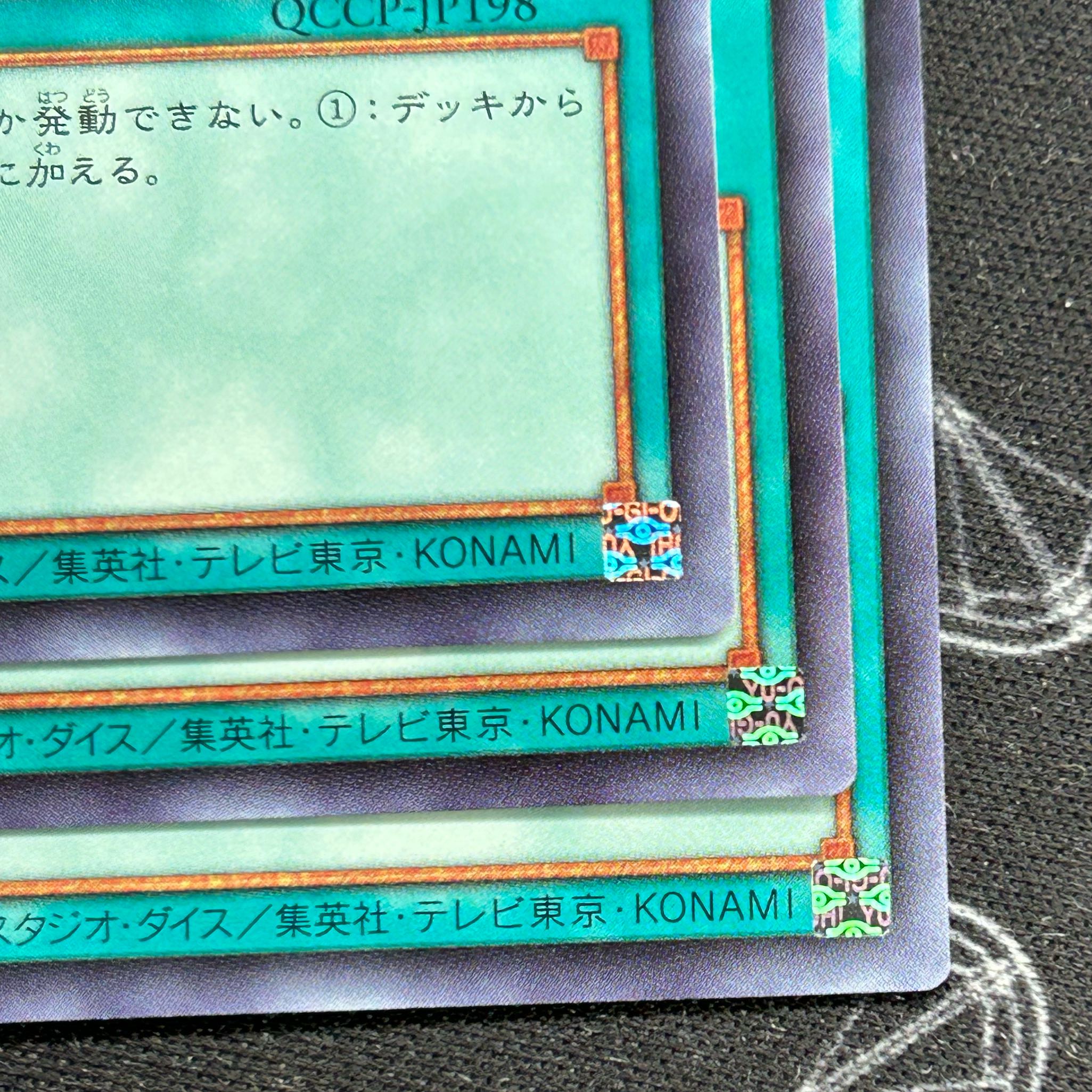 Yu-Gi-Oh OCG Bonfire Ultra Rare QCCP-JP198 Set of Three [37-0413-01M6