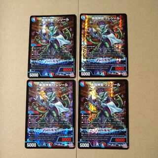 Priestess of Music, Preziel, VR 8/75