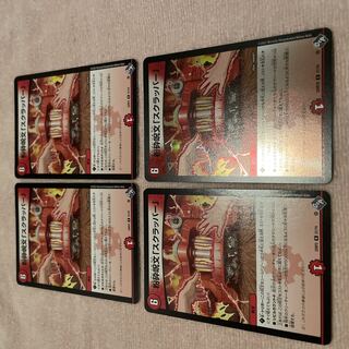 Duel Masters Shatter spell "Scrapper" D88