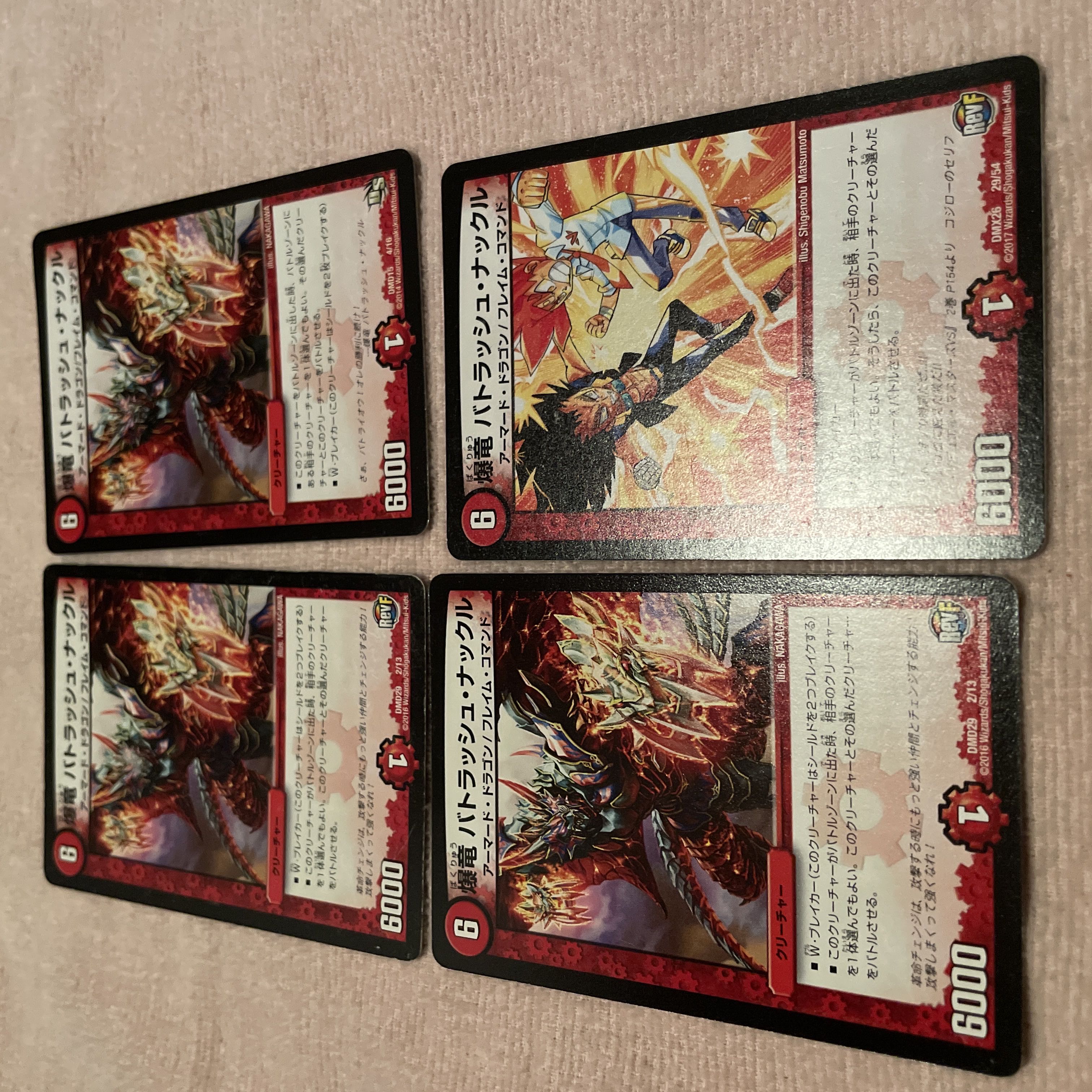 Duel Masters Batrash Knuckle D89