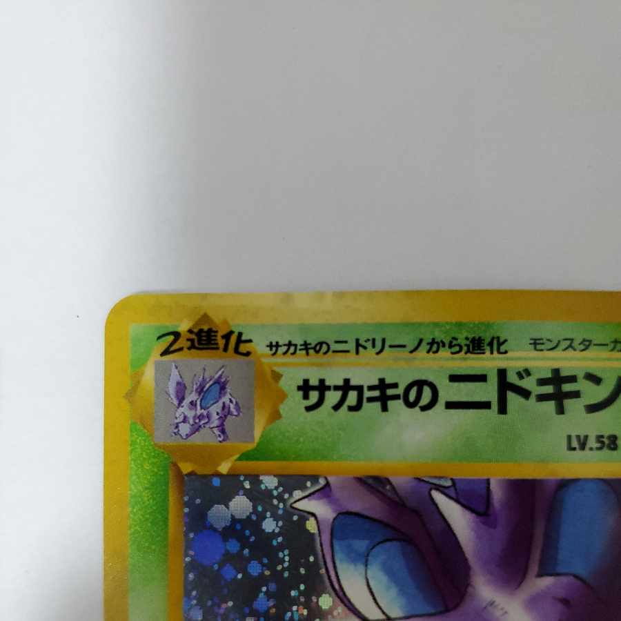 Pokemon Card Old Back Typhlosion Flareon Bellossom Wigglytuff Kyou's Beedrill