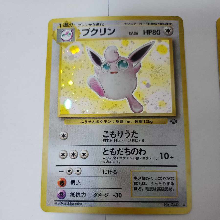 Pokemon Card Old Back Typhlosion Flareon Bellossom Wigglytuff Kyou's Beedrill