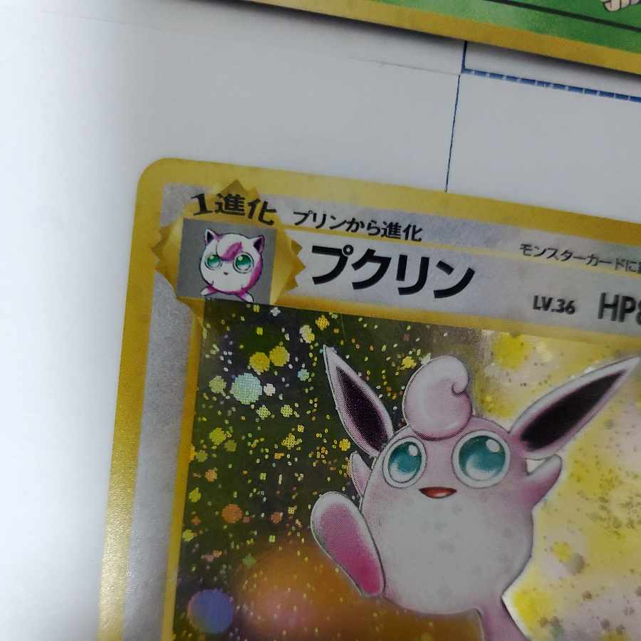 Pokemon Card Old Back Typhlosion Flareon Bellossom Wigglytuff Kyou's Beedrill