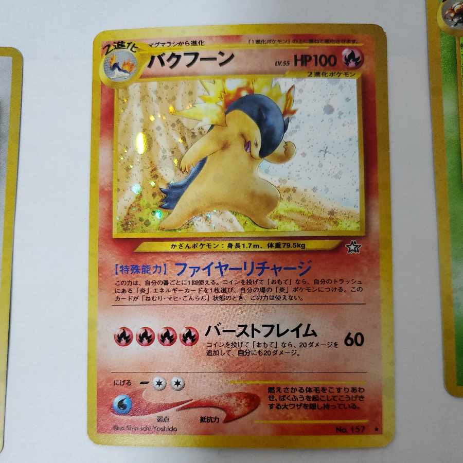 Pokemon Card Old Back Typhlosion Flareon Bellossom Wigglytuff Kyou's Beedrill