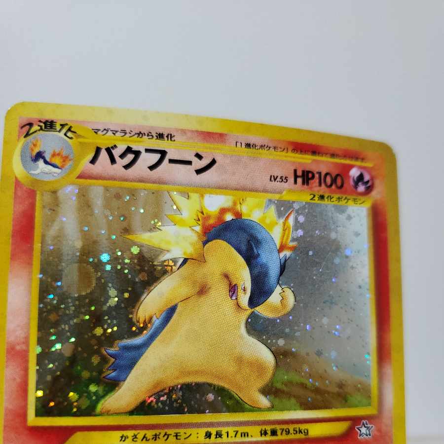 Pokemon Card Old Back Typhlosion Flareon Bellossom Wigglytuff Kyou's Beedrill