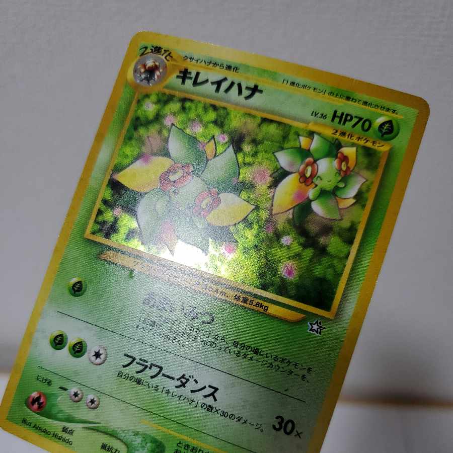Pokemon Card Old Back Typhlosion Flareon Bellossom Wigglytuff Kyou's Beedrill