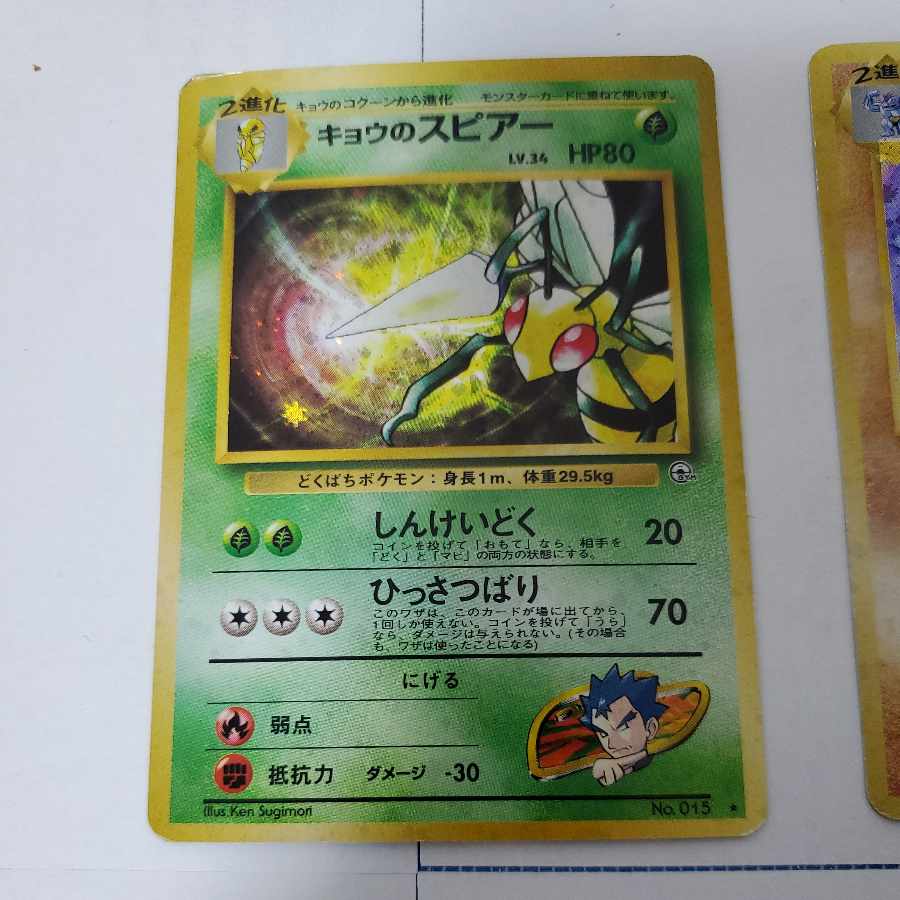 Pokemon Card Old Back Typhlosion Flareon Bellossom Wigglytuff Kyou's Beedrill