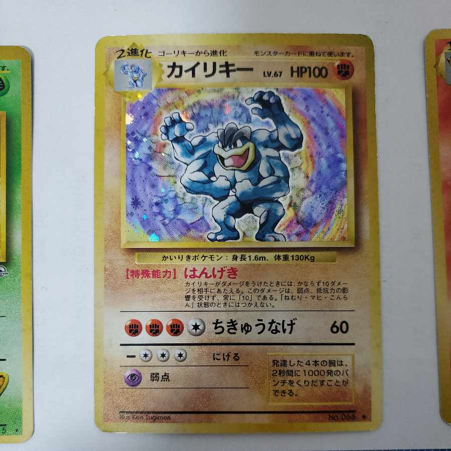 Pokemon Card Old Back Typhlosion Flareon Bellossom Wigglytuff Kyou's Beedrill