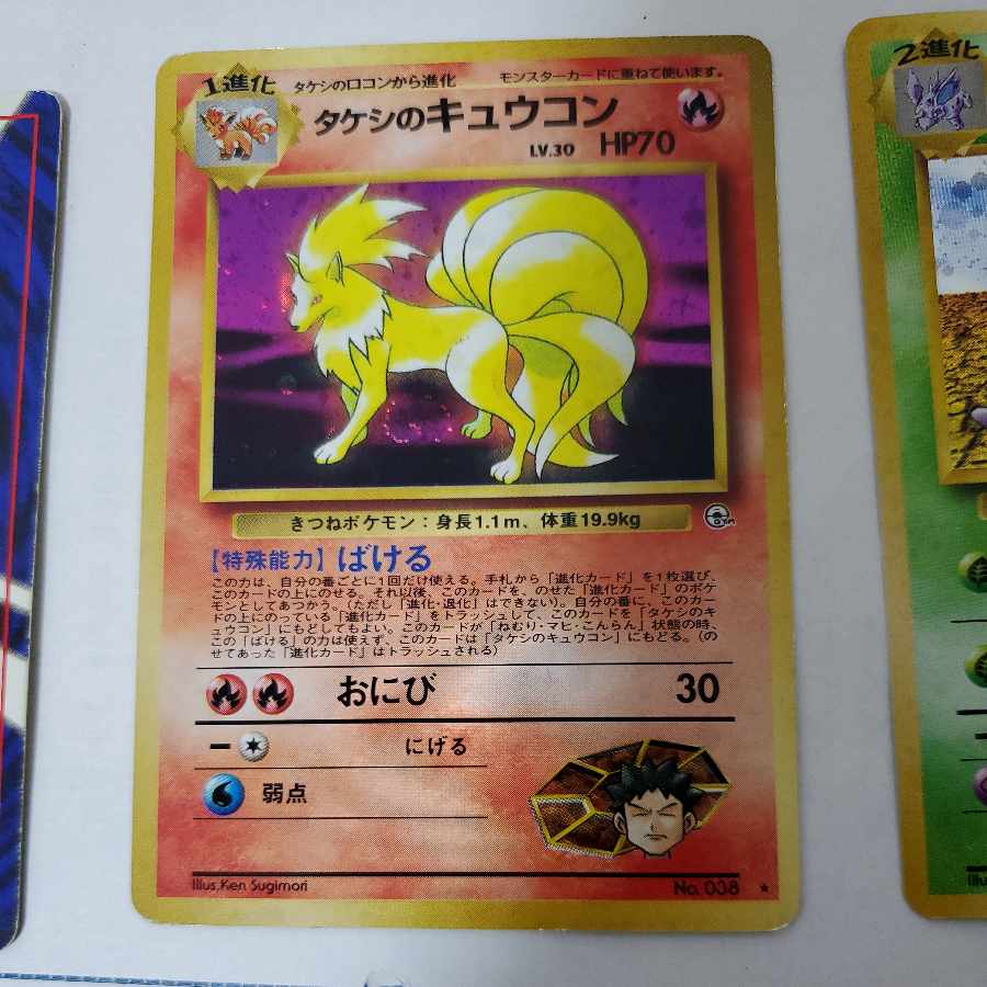 Pokemon Card Old Back Typhlosion Flareon Bellossom Wigglytuff Kyou's Beedrill