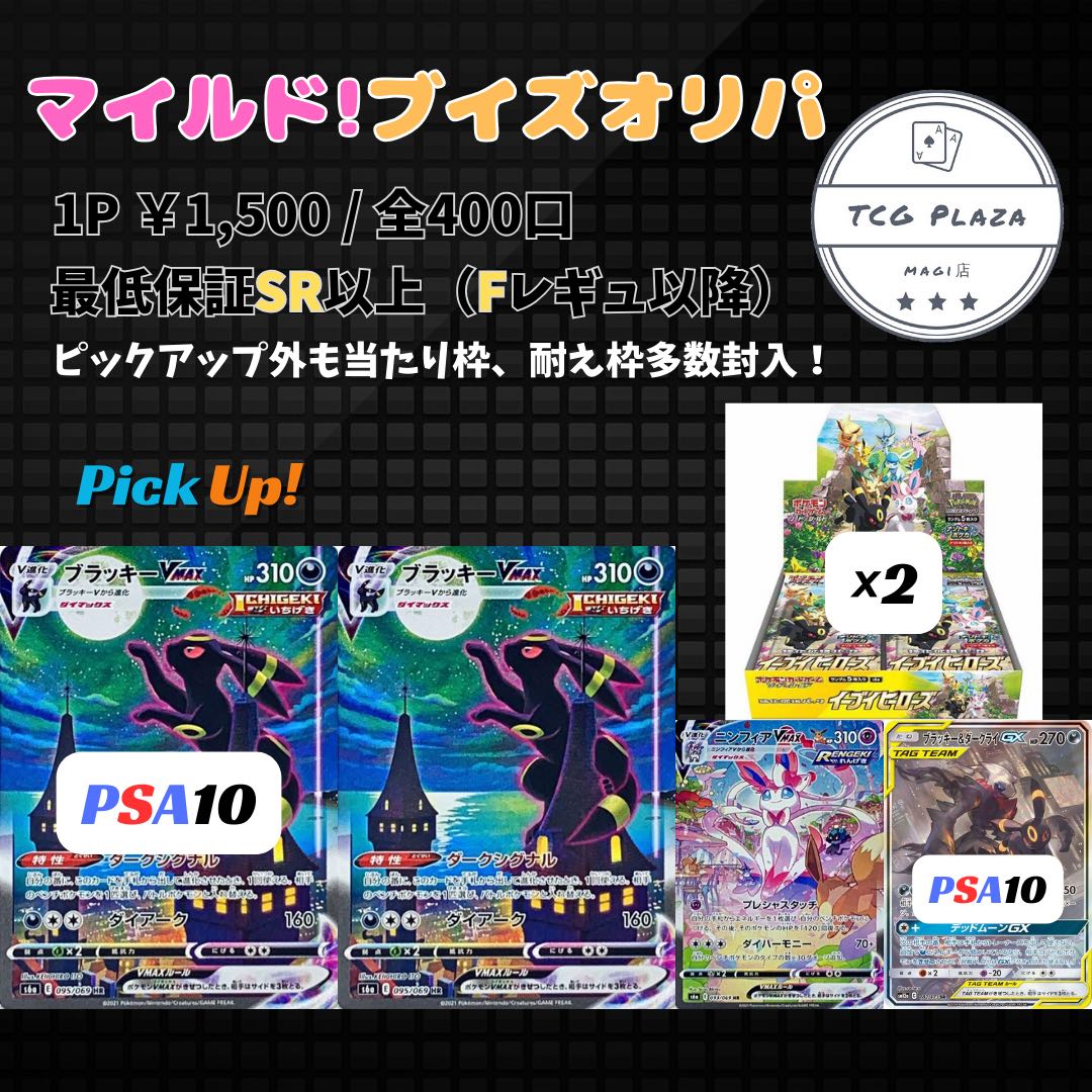 5P [For Immediate Purchase] [MAGI Certified Exhibitor] Mild! Buys Oripa