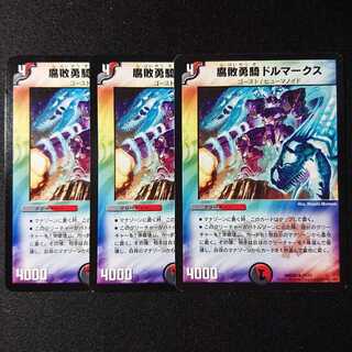 腐敗勇騎ドルマークス