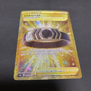 こだわりベルト 092/067 キズ大