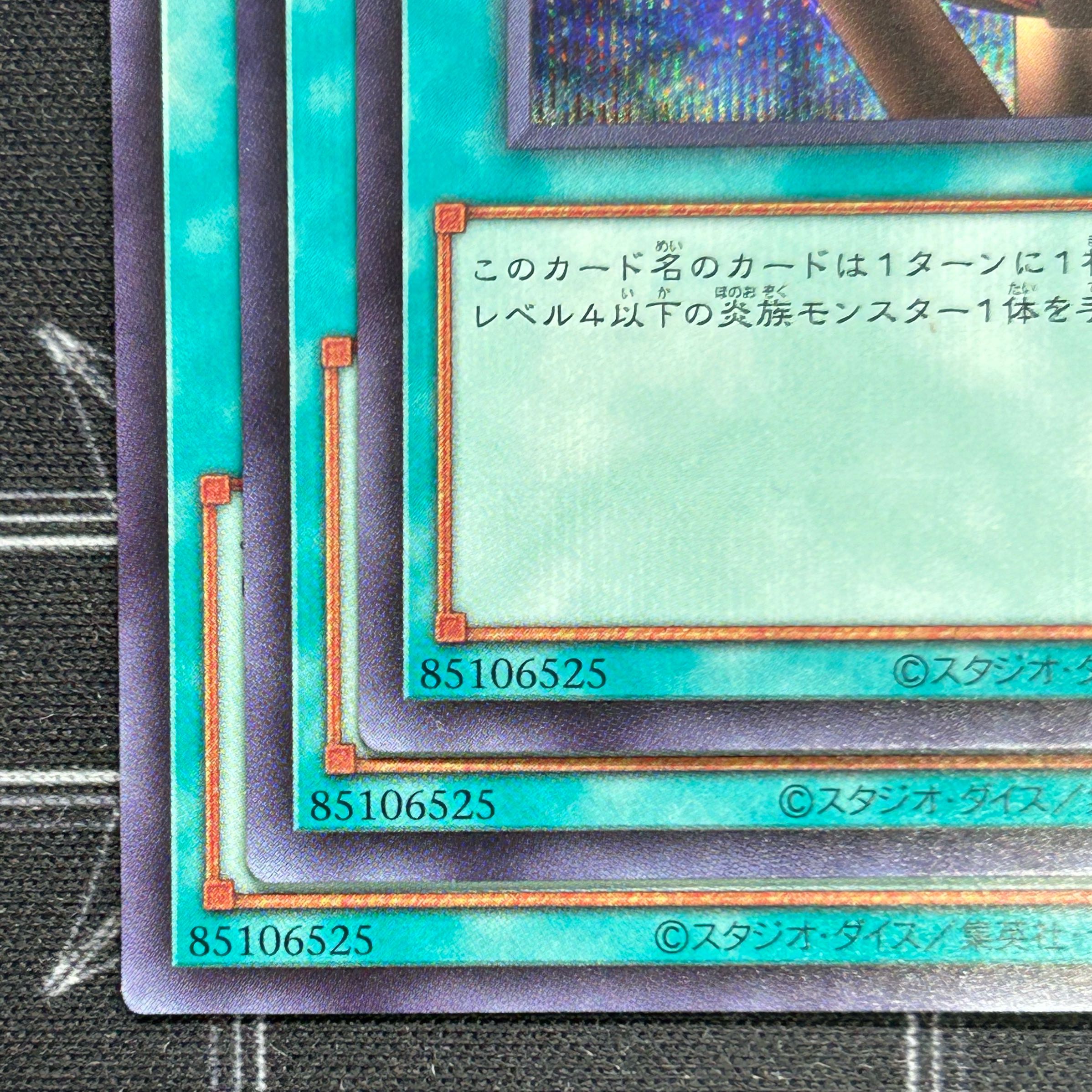 Yu-Gi-Oh OCG Bonfire Secret Rare QCCP-JP198 Set of 3 [37-0413-02M6