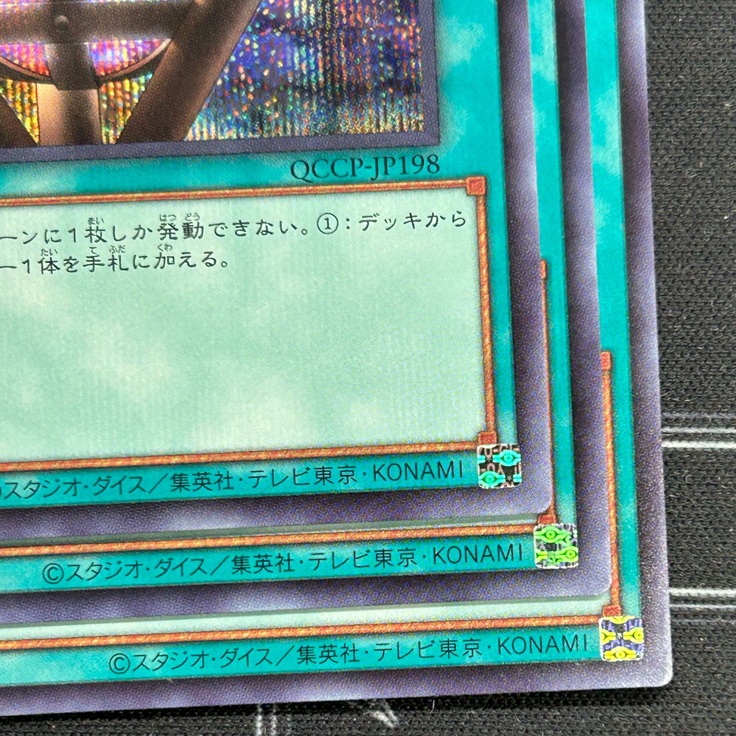Yu-Gi-Oh OCG Bonfire Secret Rare QCCP-JP198 Set of 3 [37-0413-02M6