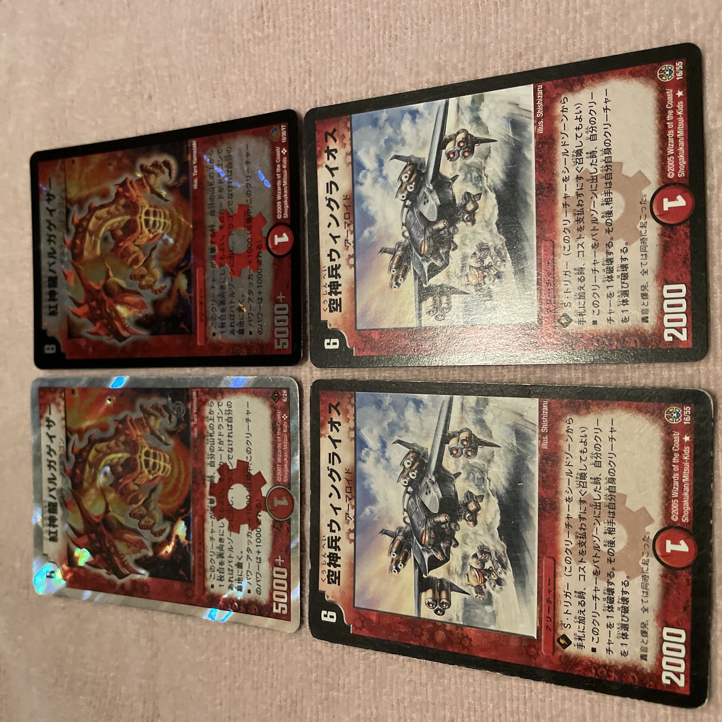 Duel Masters Red God Dragon Vulgagazer D90