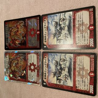 Duel Masters Red God Dragon Vulgagazer D90