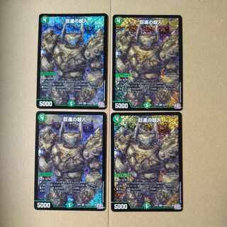 Giant Progressive Psychic Person SR S10/S10